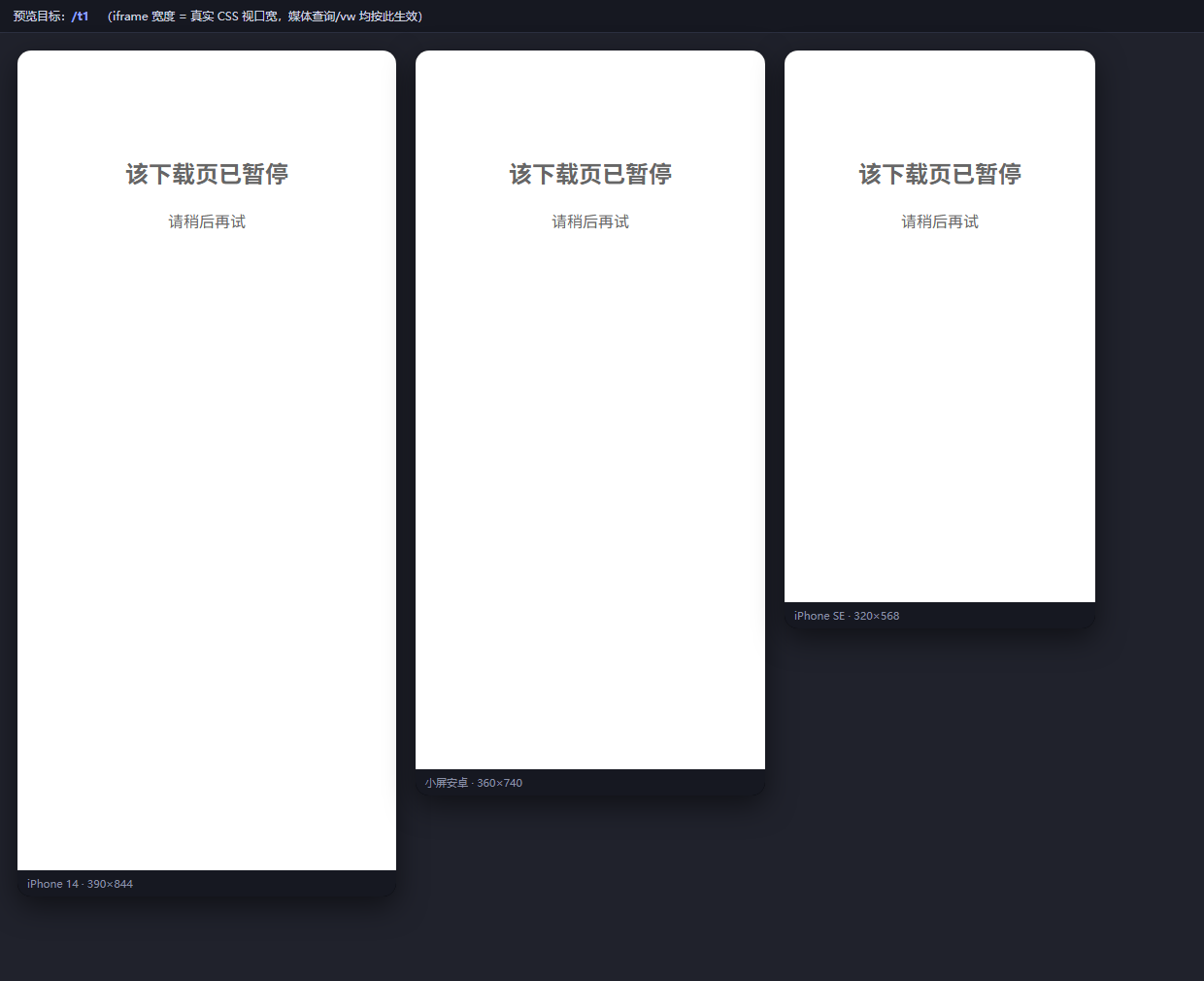 交友App下载页+答题引导页系统源码(Node.js·三套模板·安卓/iOS/鸿蒙自动分流·后台可配) 截图