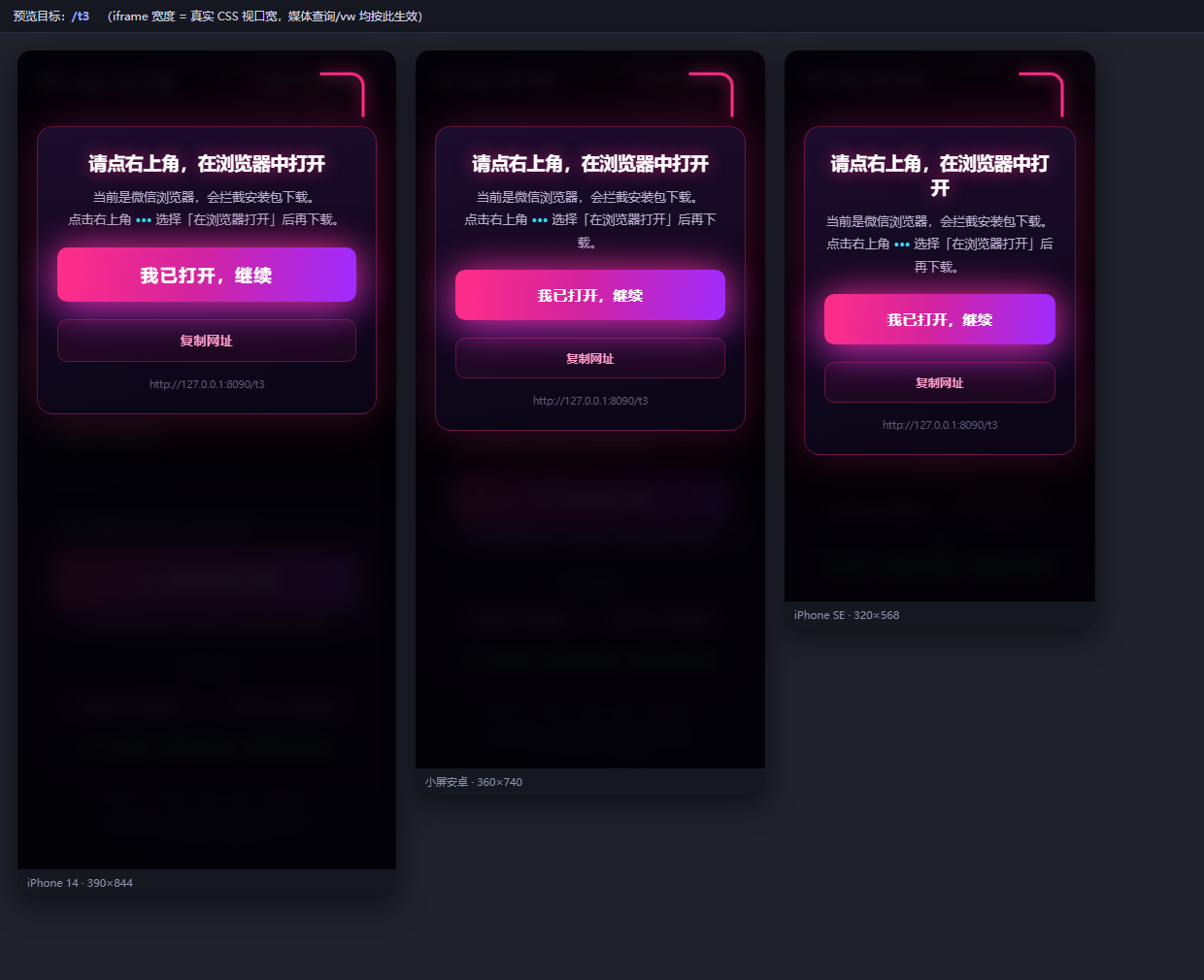 交友App下载页+答题引导页系统源码(Node.js·三套模板·安卓/iOS/鸿蒙自动分流·后台可配) 截图