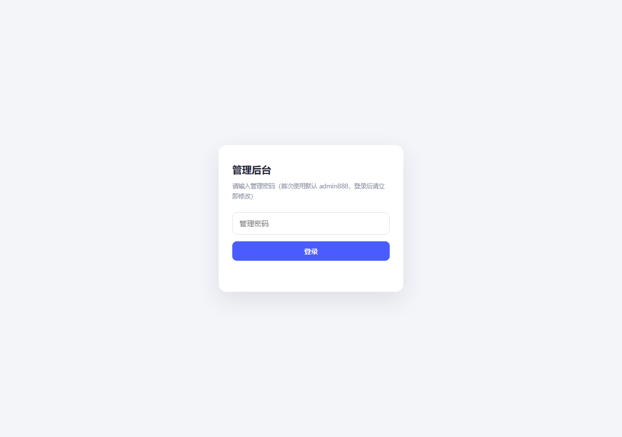 交友App下载页+答题引导页系统源码(Node.js·三套模板·安卓/iOS/鸿蒙自动分流·后台可配) 截图